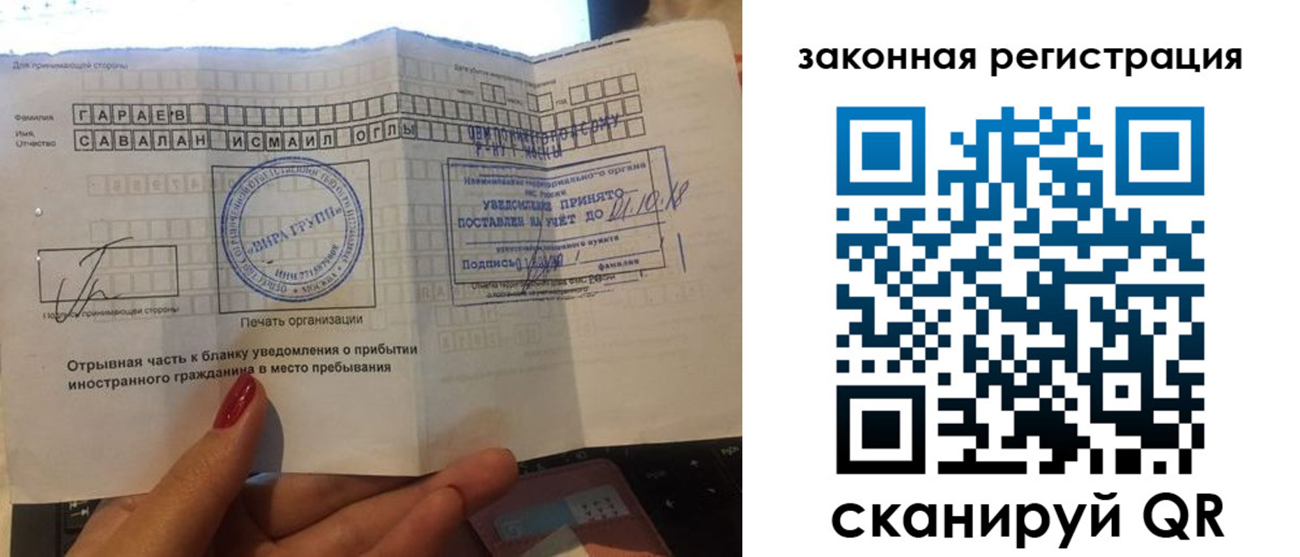 прописка для работы в Озёрске