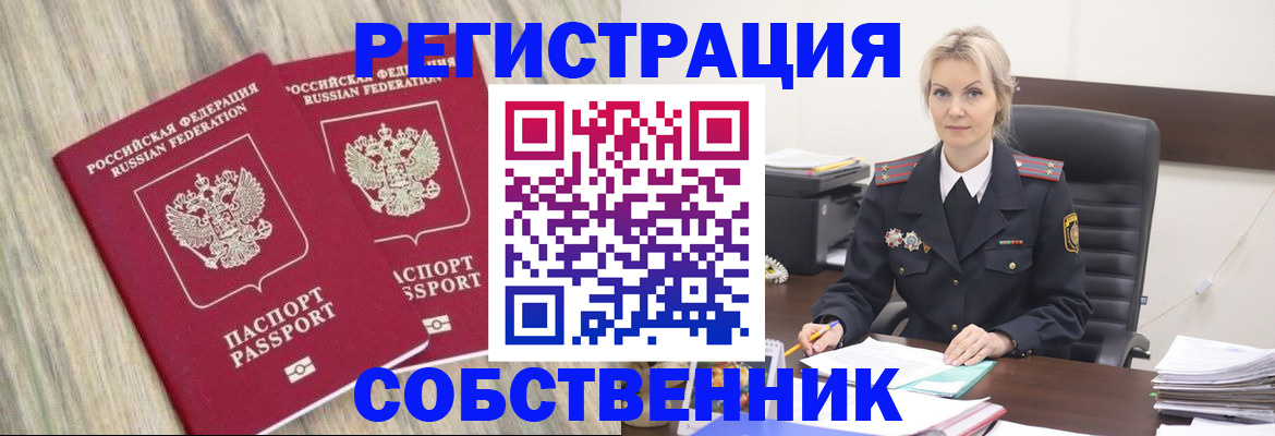 миграционный учет в Озёрске