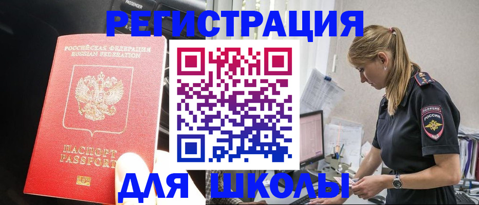 найти адрес прописки в Озёрске