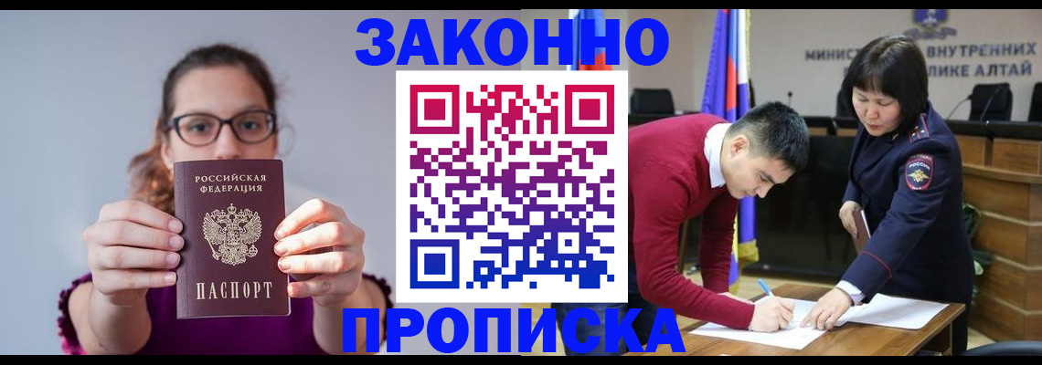 прописка гарантия в Озёрске