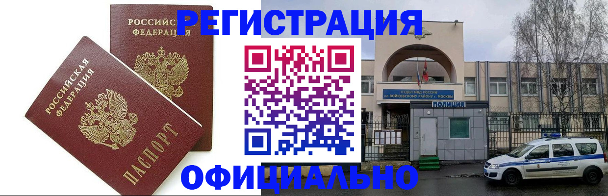 временная прописка в Озёрске